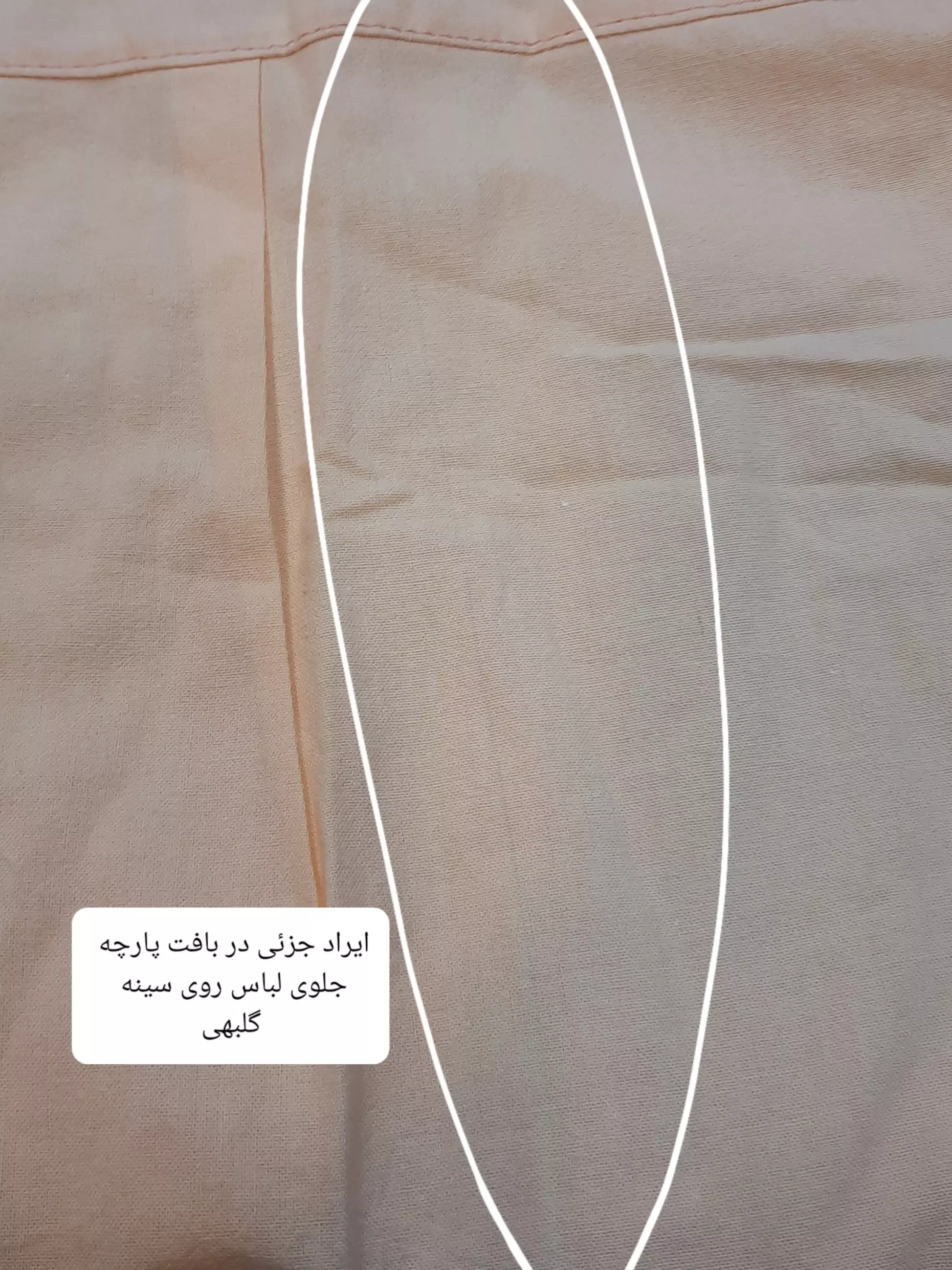 مانتو شومیزی آرامیس ( دارای ایراد جزئی )